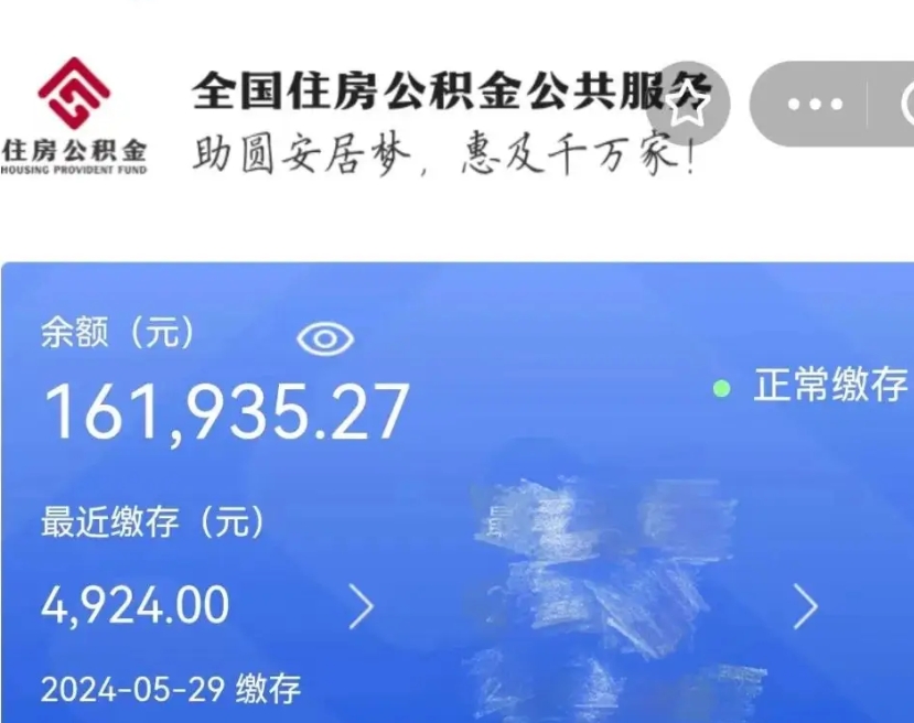 甘孜离职的公积金怎么取（离职了公积金如何取出）